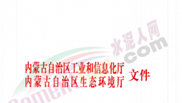 又一地区所有熟料生产线自11月15日起停窑限产！