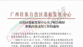 涨!涨!涨！西江限行了！辽宁、山东、广西都涨价！