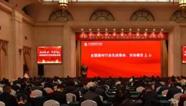 辽宁建材行业170多人参加了这个会，多名员工获奖 ！