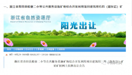 浙江砂石市场火热！民营砂石企业何去何从？