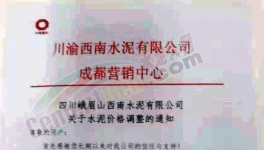 停航！供应紧张！水泥大涨160元/吨！