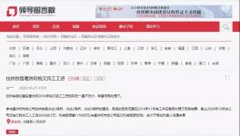 人民网留言：葛洲坝两个项目拖欠工人工资！