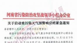 突发！河南水泥厂、粉磨站紧急停限产！