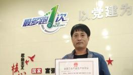 豪龙建材拿到浙江省下发首张水泥产品生产许可证！