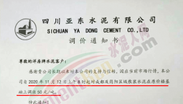 又涨50元/吨！南方地区水泥普涨！