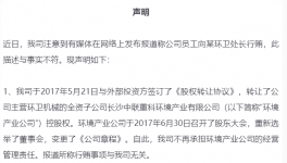 环卫处处长贪污受贿被判刑，行贿者或涉“中联重科”！