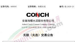 定了！海螺水泥5条熟料线SCR脱硝！