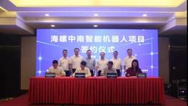 海螺机器人公司成立！将进军智能机器人领域！