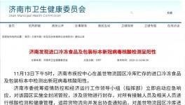 最新疫情24小时多地通报：阳性！