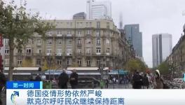 “二次封城！”欧洲躲过疫情告急！