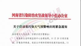 太突然！19个行业“停工令”发布！不停追责！