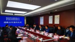 湘水集团与央企南方水泥、南方新材料签约！