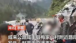 2死3伤！湖北一水泥罐车与面包车相撞！