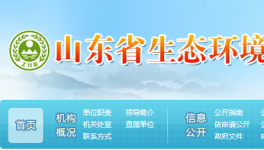 山东省发布水泥行业评级名单，1家A级，10家B级！