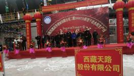 界屋脊水泥龙头2000t/d新型干法水泥生产线顺利点火！  水泥人网  水泥人网  3天前