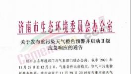 突发！工地停工！山东水泥厂又要停产！