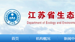 重磅！江苏省水泥大气排放标准即将发布！