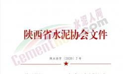 至少110天！又一地区发布水泥企业停产通知！