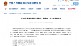 中联、海螺、华新、孟电等28家水泥行业能效“领跑者”！