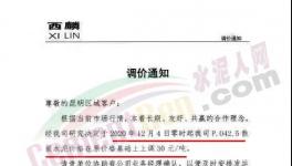 重污染预警！这个地区水泥价格再涨60元/吨！