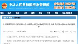 突发！23人被困！生死不明！