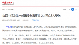 5人伤亡！一停产建材厂突发安全事故！