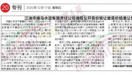 买！买！买！海螺、华新、红狮、山水疯狂收购水泥厂！