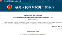 必须严惩！又一设备企业被 “抄作业”！ 