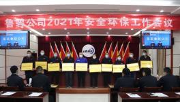 强基固本 为鲁碧高质量发展保驾护航