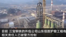 警方通报3死1伤事故：2人被采取刑事强制措施