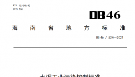 这一地区水泥企业3月1日起执行新版大气污染物排放标准