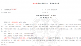 判了！数十家砂石企业涉嫌行贿！