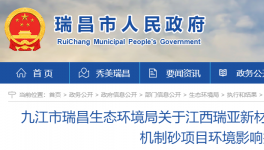 投资6亿！亚东水泥1200万吨砂石项目通过环评！