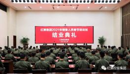 红狮水泥销售骨干是这样练成的！