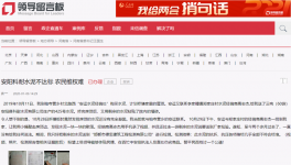 疑惑？河南生产的水泥不合格，为何要去找河北处理！