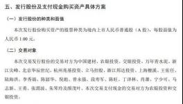 近1000亿！天山股份将收购中联、南方、西南、中材水泥！