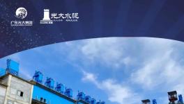 热烈祝贺！惠州市光大水泥企业有限公司成立17周年！