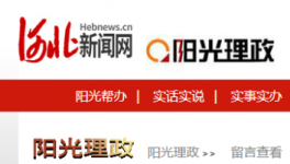 扣押原职工社保手续！“金隅冀东水泥”被投诉！
