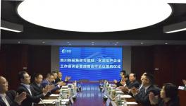 西南、峨胜水泥等七家企业签署大协议，协同发展供应链和产业链