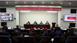 大事！海螺、金隅冀东、华润近20名原高管被查！各集团反腐升级！