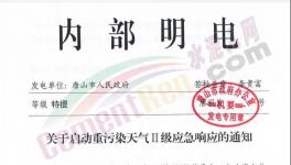 突发！水泥大省河北又要紧急停产！限制运输！