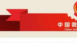 龙山水泥事故一审宣判，施工负责人被判刑！ 