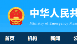 重磅！水泥行业安全事故隐患判定标准发布！