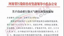 突发！20多个地区发“停工令”！工地、水泥厂停产、停运！