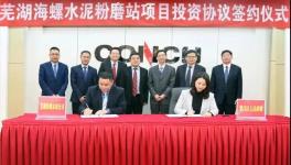 大手笔！海螺水泥投资10亿！又建水泥粉磨站项目！