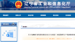 又一条熟料生产线拆除完毕！指标置换到广西！