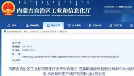 一窑一磨，两条生产线退出，用于两家企业新建项目！