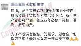 突发！未停产！总经理被抓！