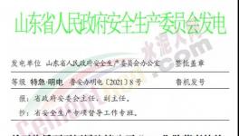 2死1伤！又一企业突发安全事故