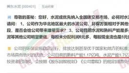 中国第3世界第5！这家水泥企业不用停产！